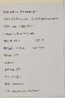 大果衛矛藏品圖，第2張