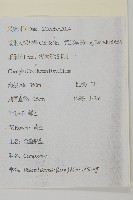 鬼針舅藏品圖，第2張