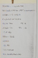 魁蒿藏品圖，第2張