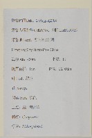 白花鬼針藏品圖，第2張