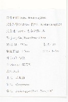 羊耳菊藏品圖，第2張