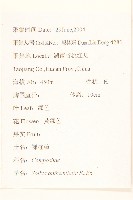 假吐金菊藏品圖，第2張