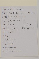 鱧腸藏品圖，第2張