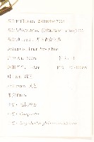 毛梗豨薟藏品圖，第2張