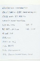 猴歡喜藏品圖，第2張