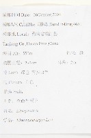 余山羊奶子藏品圖，第2張