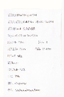 蒼耳藏品圖，第2張