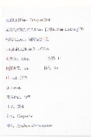 蒼耳藏品圖，第2張