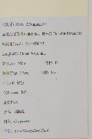 茵蔯蒿藏品圖，第2張