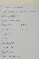 江南山柳藏品圖，第2張