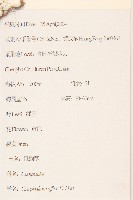 鼠麴草藏品圖，第2張