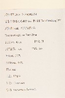 華澤蘭藏品圖，第2張