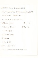 蔓黃菀藏品圖，第2張