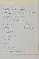 青蒿藏品圖，第2張