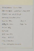 山白蘭藏品圖，第2張