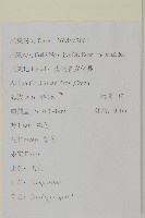 飛廉藏品圖，第2張