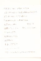 毛梗豨薟藏品圖，第2張