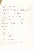 一枝黃花藏品圖，第2張