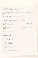 苦滇菜、苦菜藏品圖，第2張