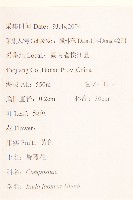 旋覆花藏品圖，第2張