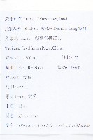 油柿藏品圖，第2張