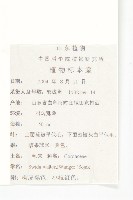 毛來藏品圖，第2張