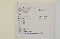 西南衛矛藏品圖，第2張