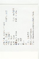 大苞赤瓟藏品圖，第2張