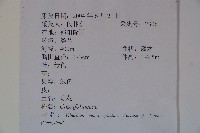 登錄號:S112557藏品圖，第2張