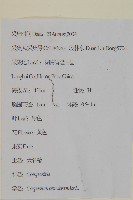 天名精藏品圖，第2張