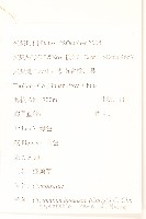 登錄號:S112566藏品圖，第2張