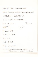 登錄號:S112567藏品圖，第2張