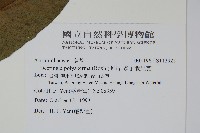 多子漿果莧藏品圖，第2張