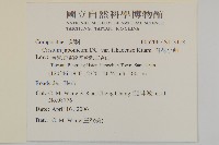 雞觴刺、島薊藏品圖，第2張