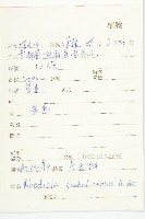 登錄號:S113188藏品圖，第2張