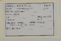 臺灣蠅子草藏品圖，第2張