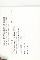 山紅柿藏品圖，第2張