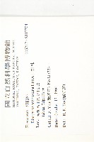 山紅柿藏品圖，第2張