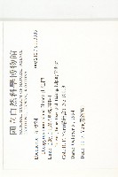 山紅柿藏品圖，第4張