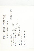 山紅柿藏品圖，第2張