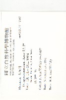 山紅柿藏品圖，第4張