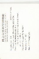 黑果馬交兒藏品圖，第2張