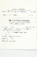 垂果瓜藏品圖，第2張