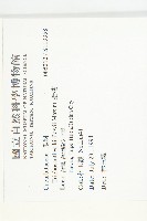 括樓藏品圖，第2張