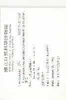 王瓜藏品圖，第2張