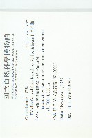 青牛膽藏品圖，第2張