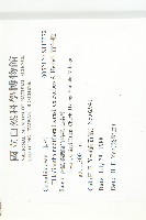 青牛膽藏品圖，第2張