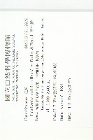 青牛膽藏品圖，第2張