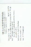 青牛膽藏品圖，第2張