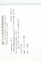 青牛膽藏品圖，第2張